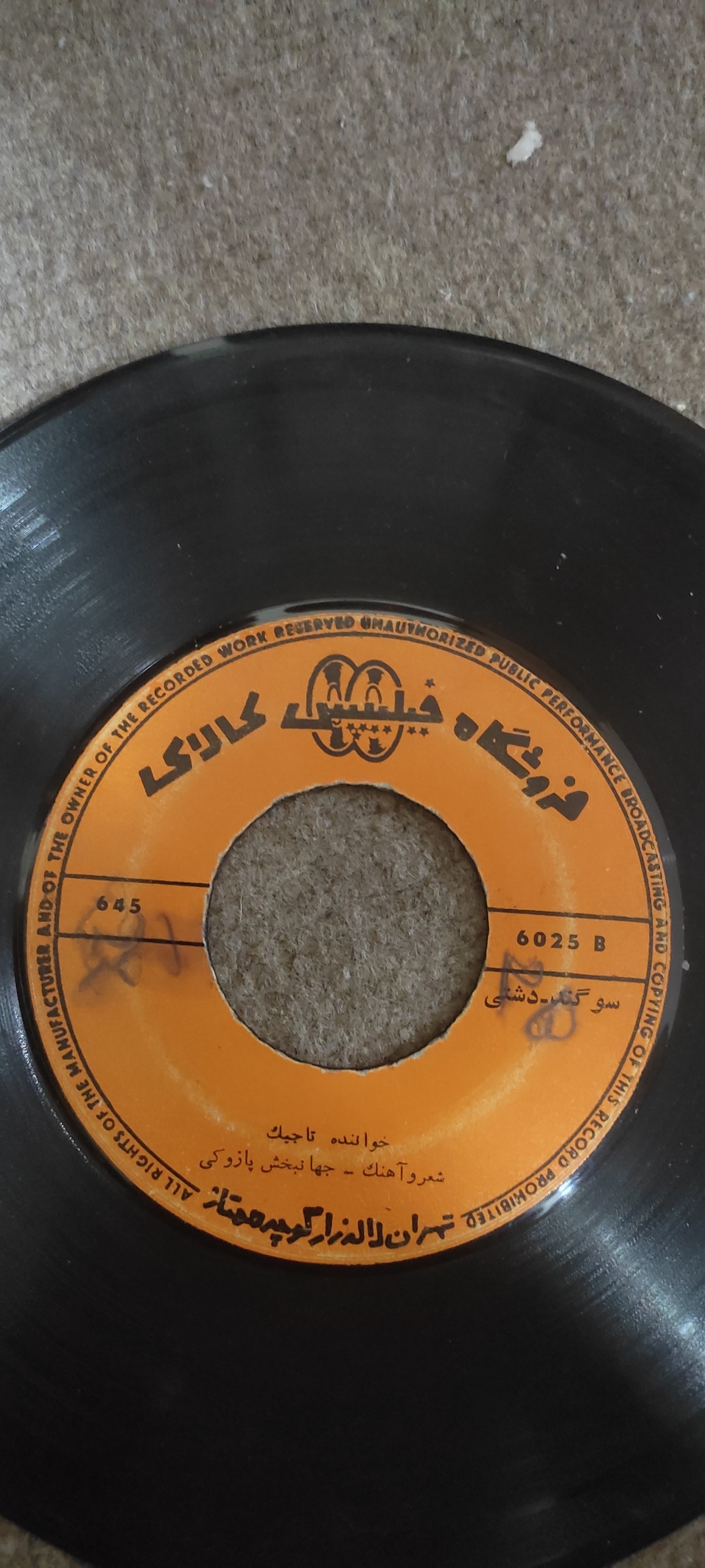 صفحه گرام تاجیک