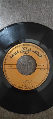 صفحه