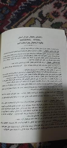 دفترچه