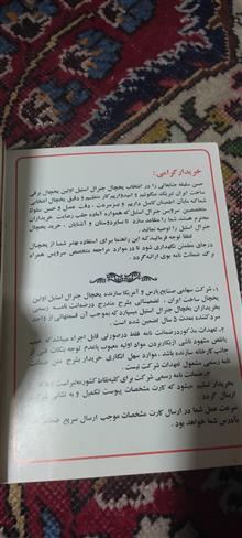 دفترچه