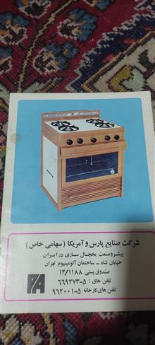 دفترچه