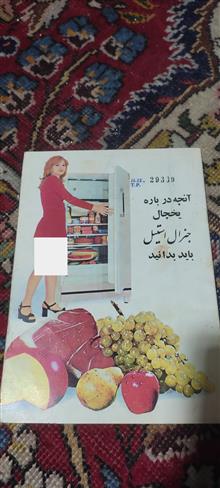 دفترچه