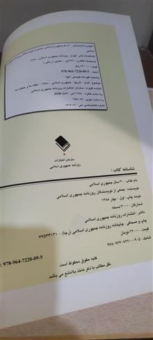 کتاب