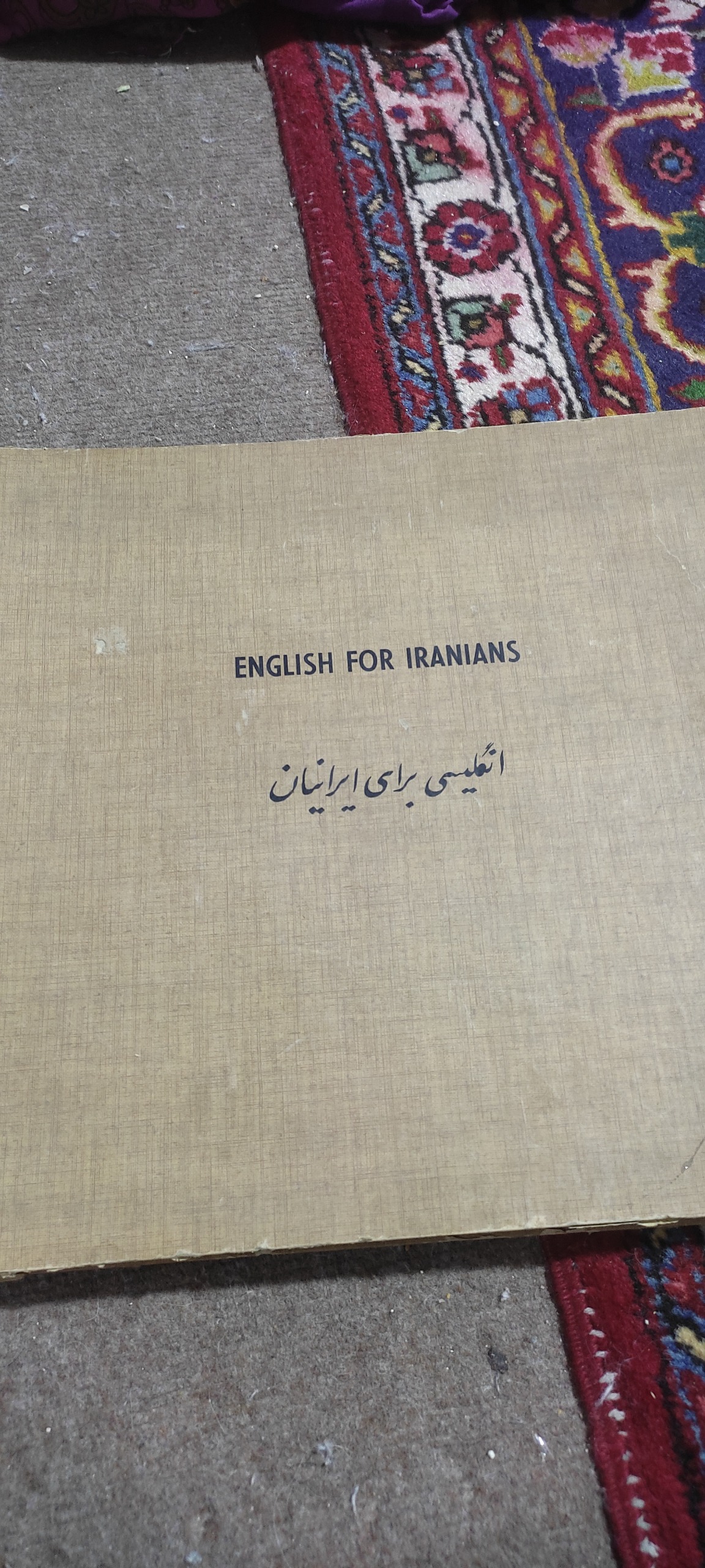 مجموعه صفحه گرامافون انگلیسی برای ایرانیان