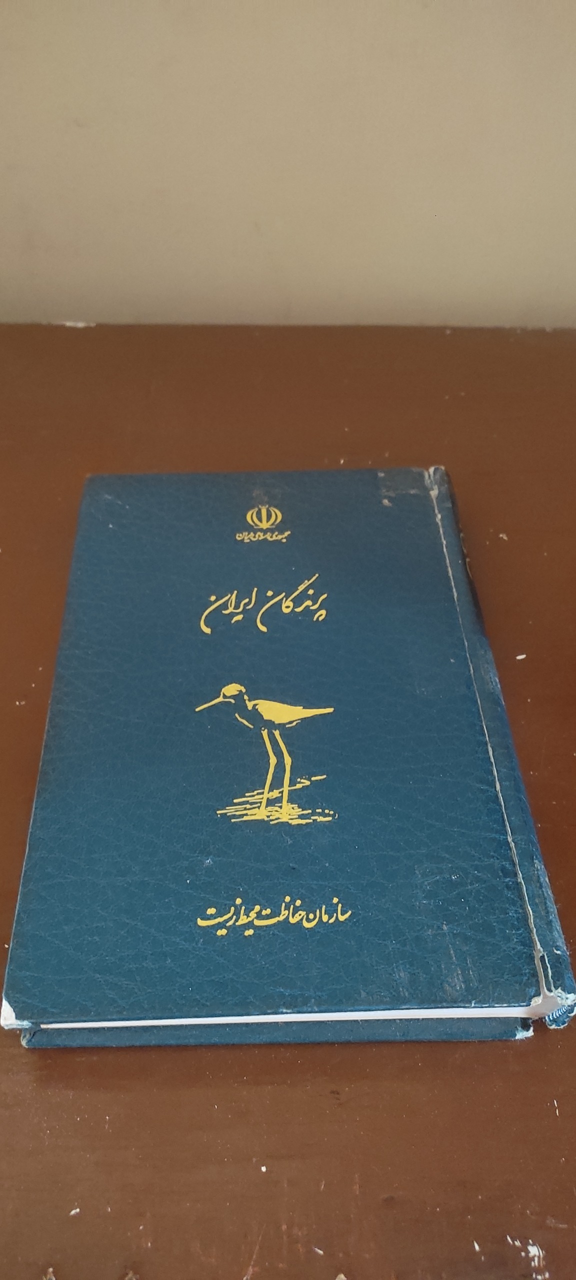 کتاب پرندگان ایران