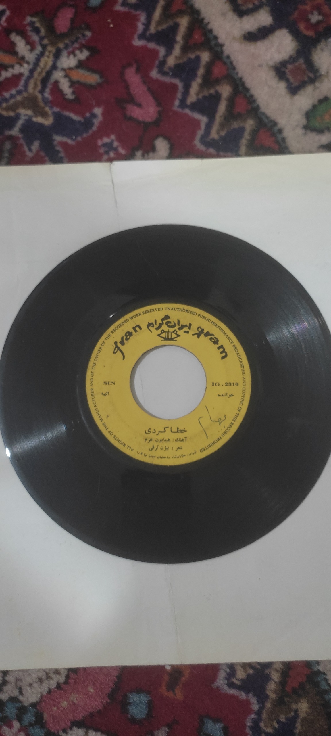 صفحه گرام الهه