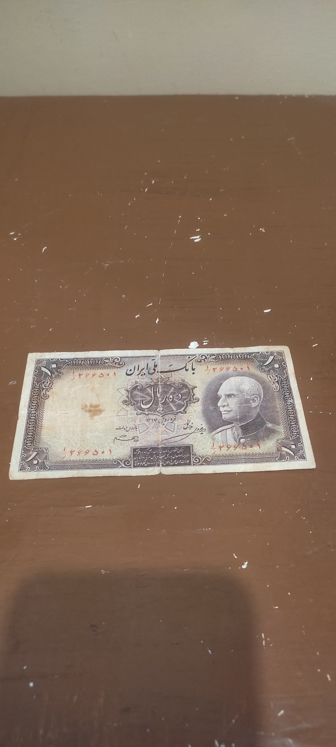 اسکناس 10 ریال رضا شاه پهلوی