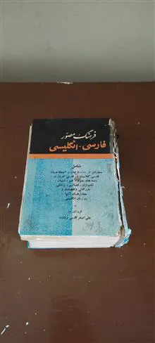 کتاب