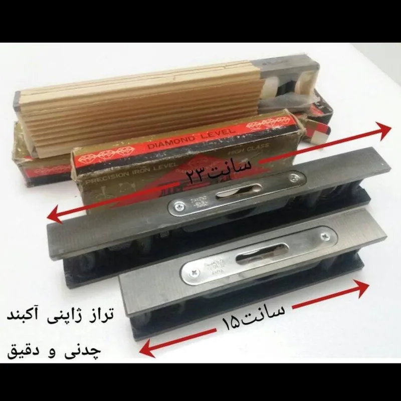 ست تراز آکبند 15 و 23 سانتی ژاپنی (ملاحظه توضیحات)