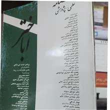 مجموعه