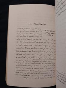روانشناسی