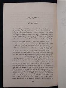 روانشناسی