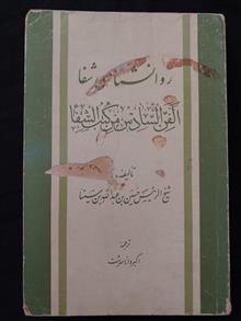 روانشناسی