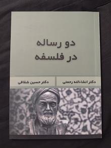 دو
