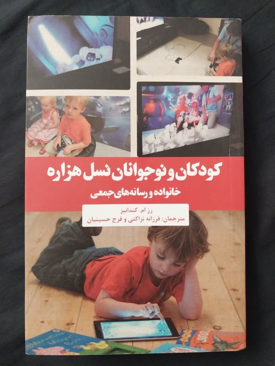 کودکان و نوجوانان نسل هزاره