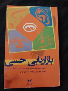 کتاب