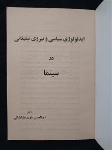 ایدئولوژی