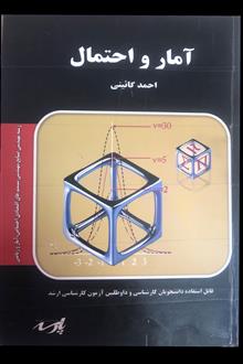 آمار