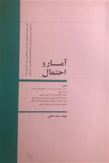 آمار