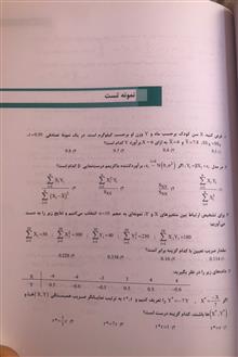 آمار