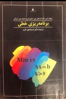 برنامه