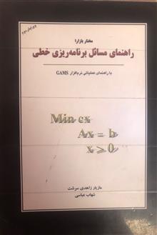 راهنمای