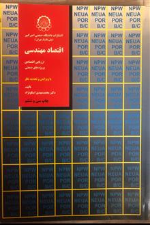 اقتصاد