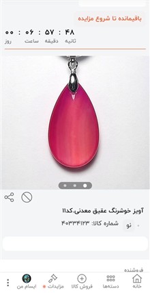 آویز