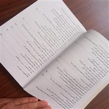 کتاب