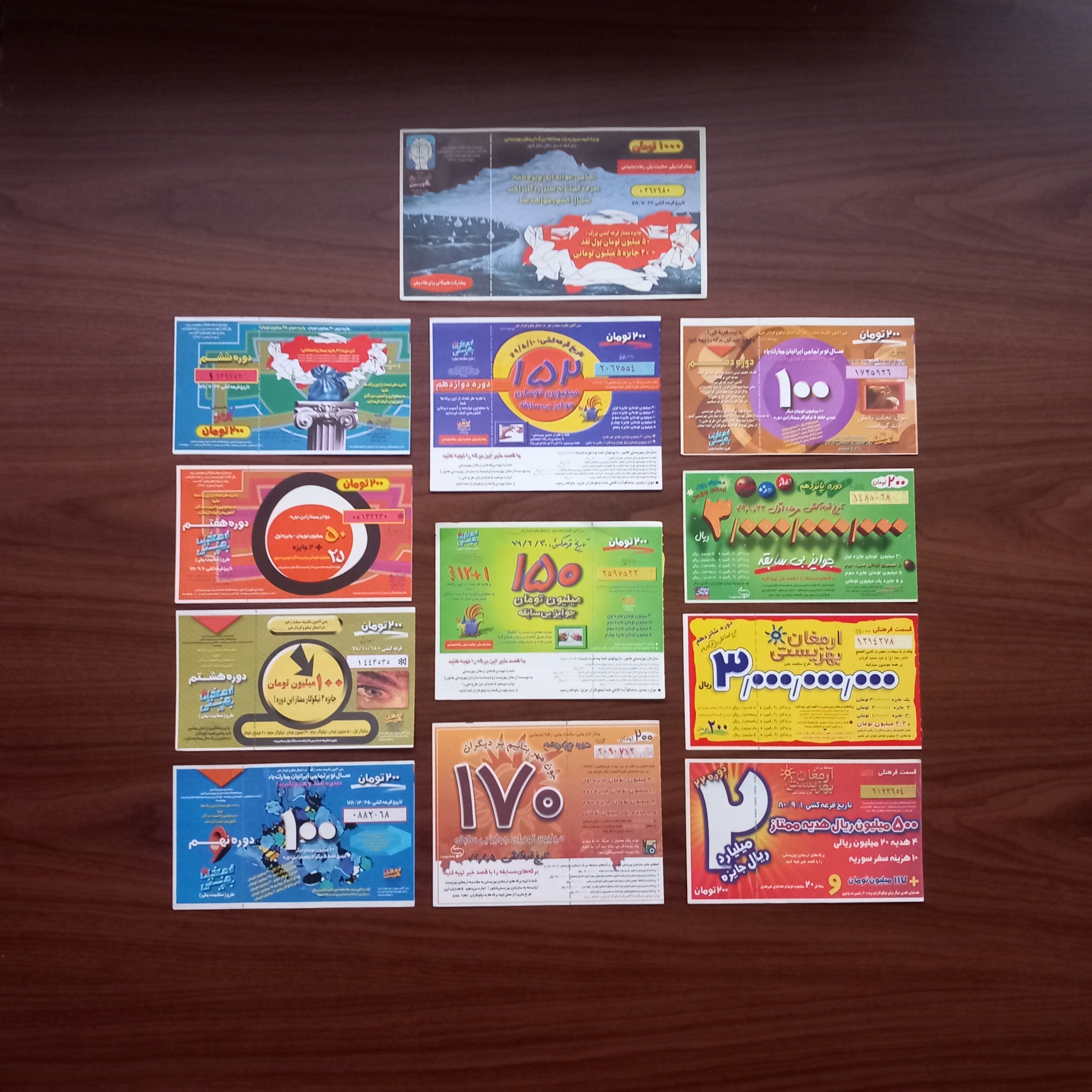 مجموعه کلکسیون برگه بلیط بخت ازمایی ارمغان بهزیستی