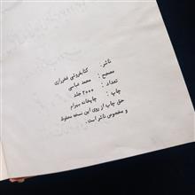 کتاب
