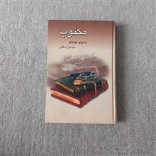 کتاب