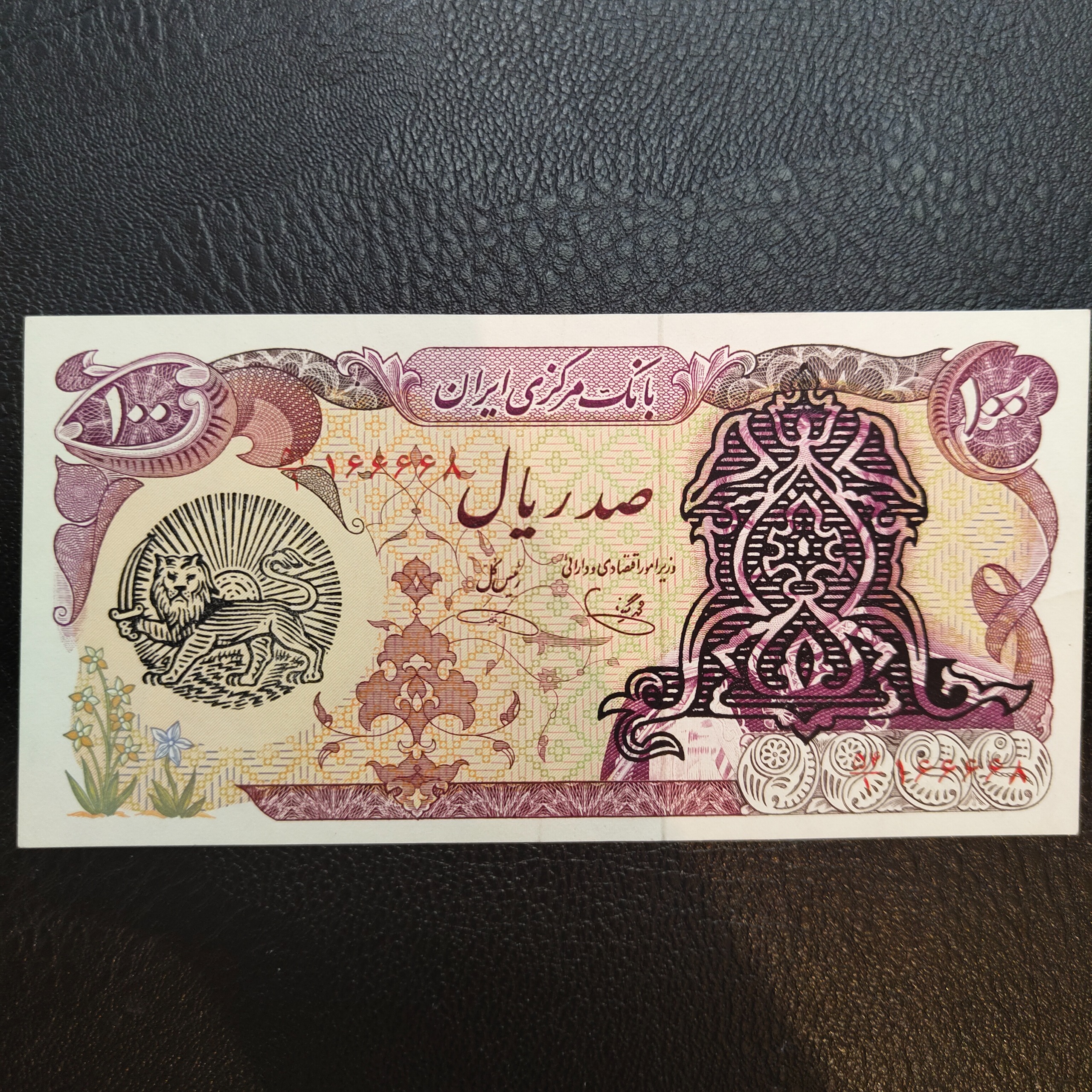 100 ریال سورشارژ سریال بسیار زیبا 166668