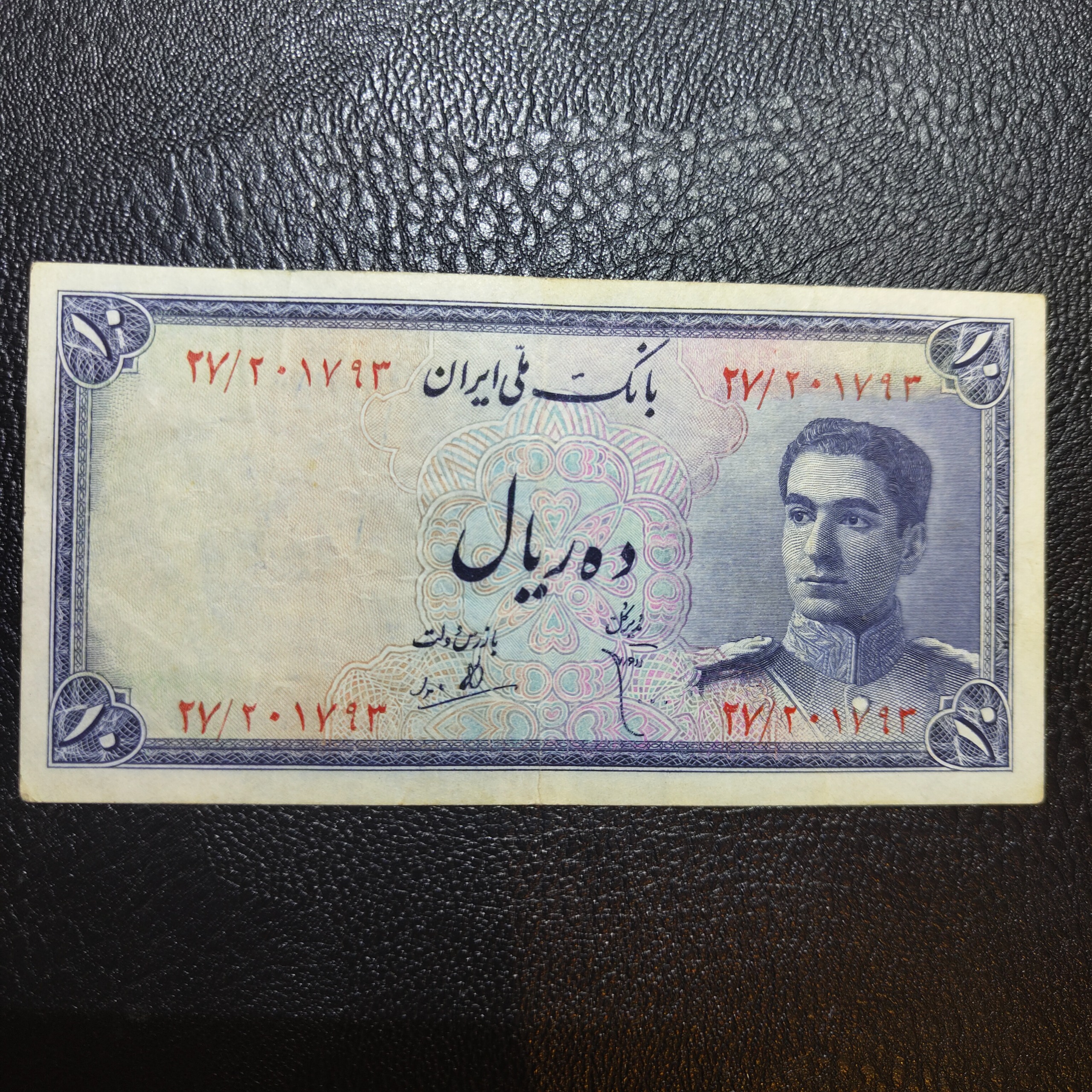 10 ریال سری سوم