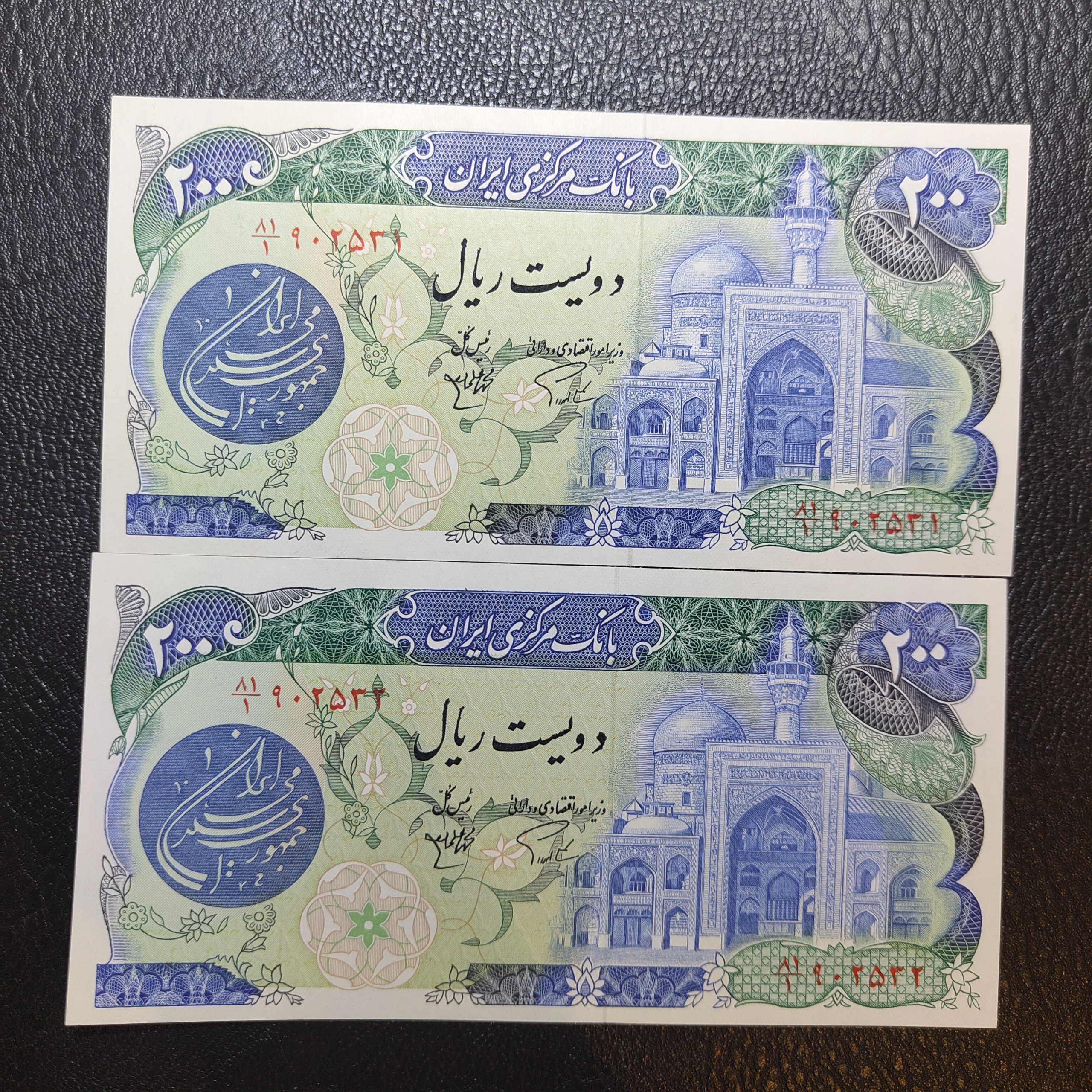 جفت 200 ریال بارگاهی فیل شیر و خورشید