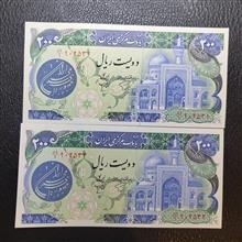جفت