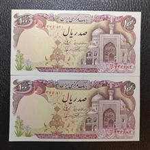 جفت