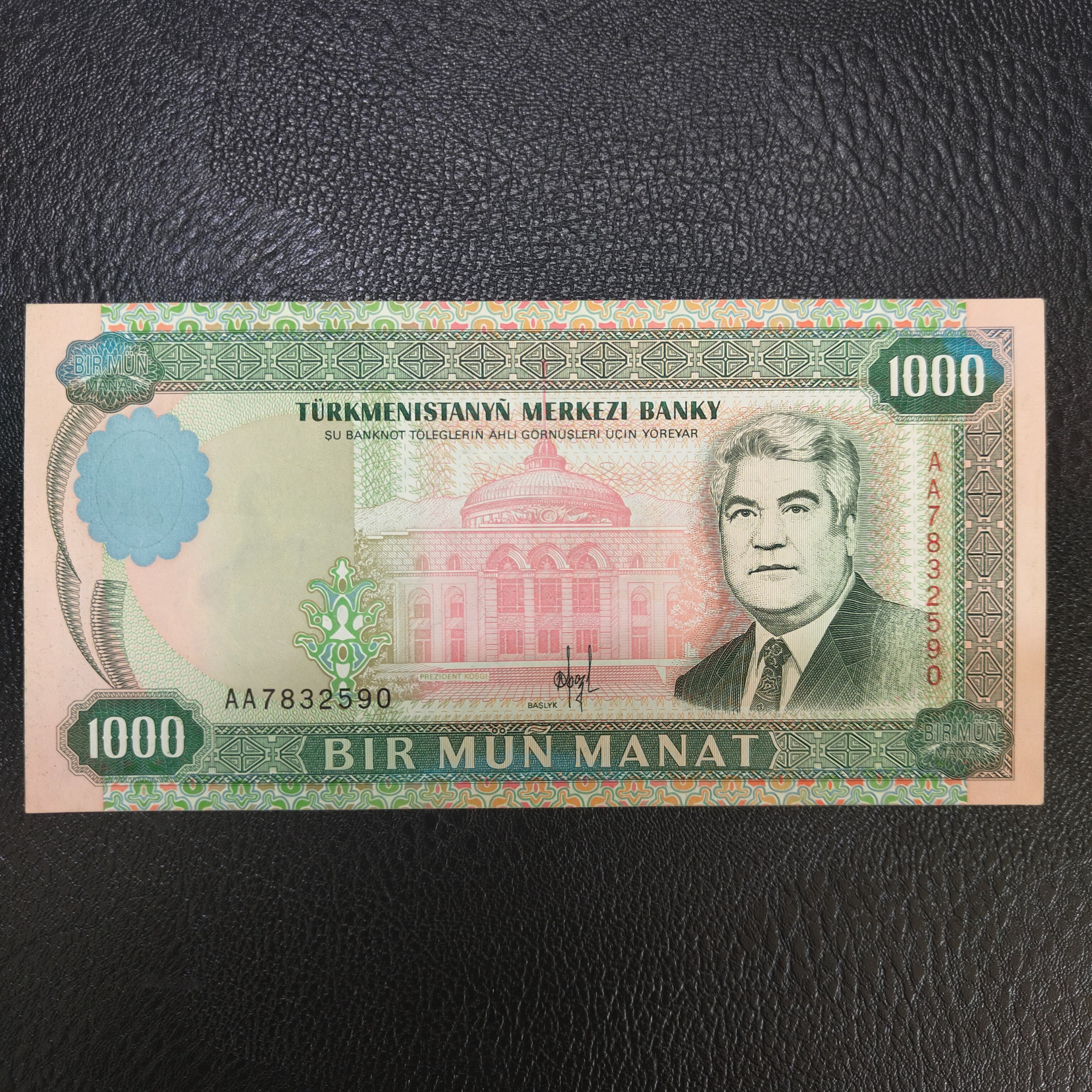 1000 مانات ترکمنستان