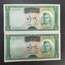 جفت
