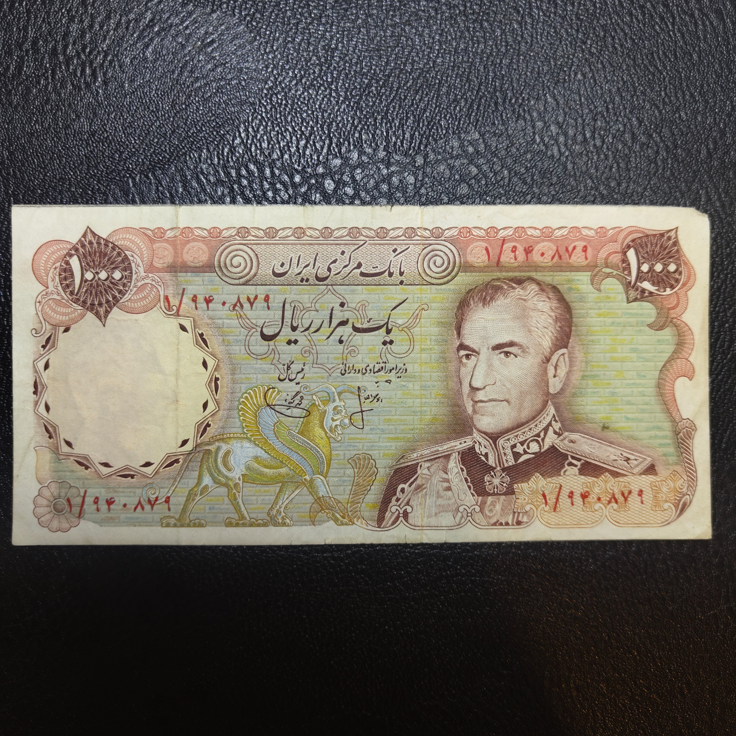 1000 ریال انصاری یگانه پرفیکس 1