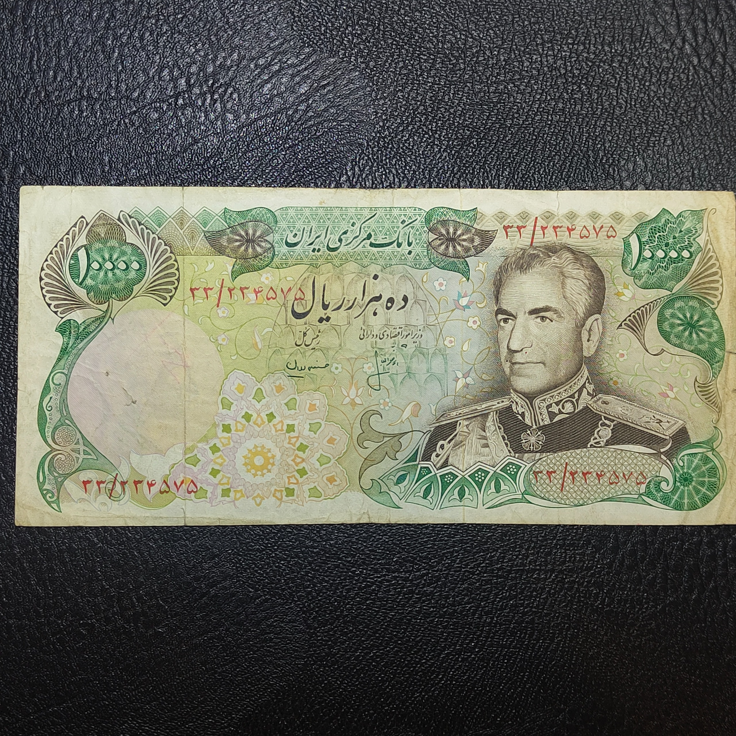 10000 ریال سری آخر