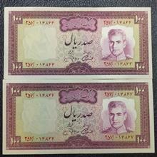 جفت