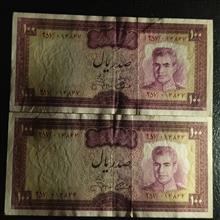 جفت