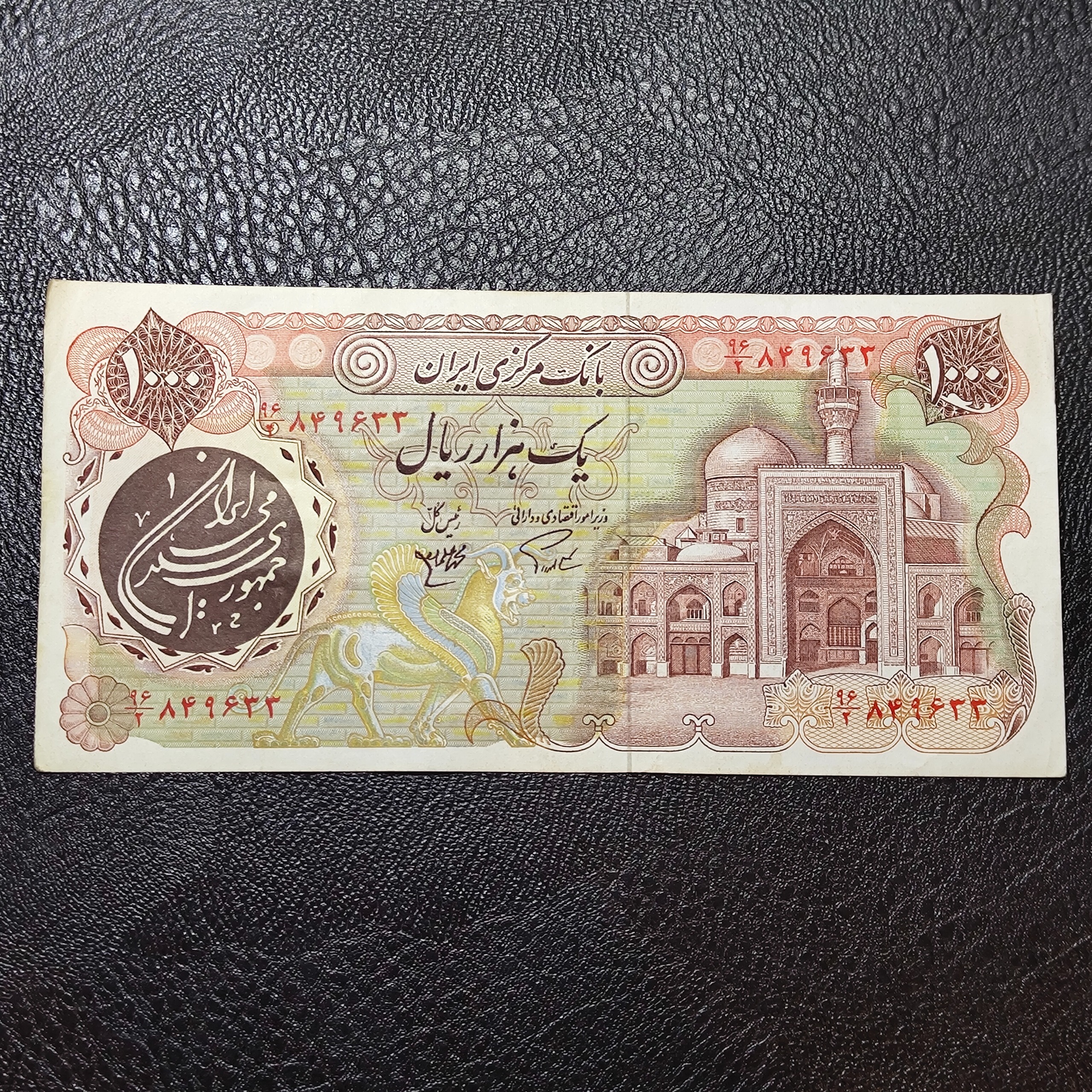 1000 ریال بارگاهی