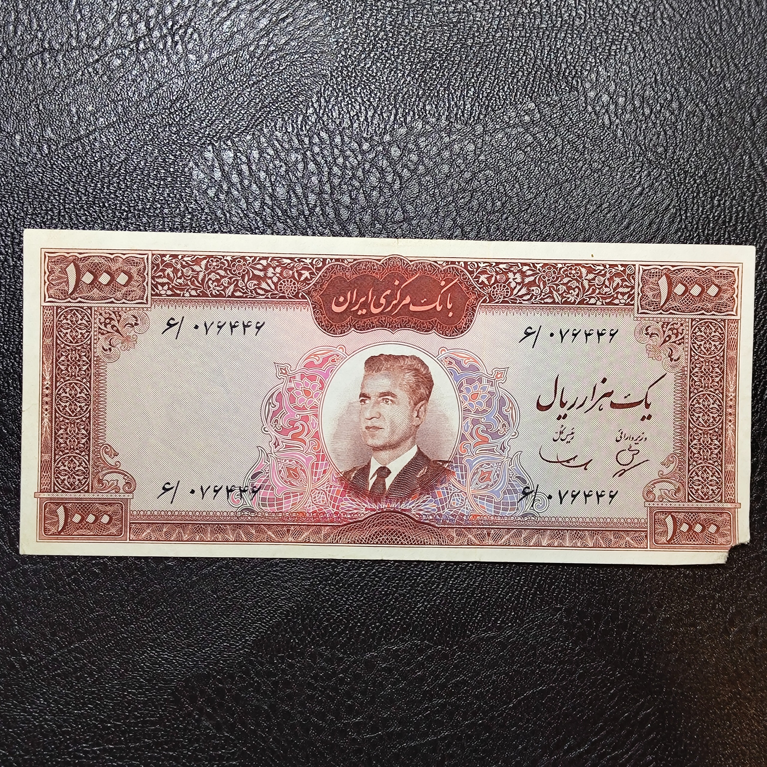 10000 ریال کراواتی