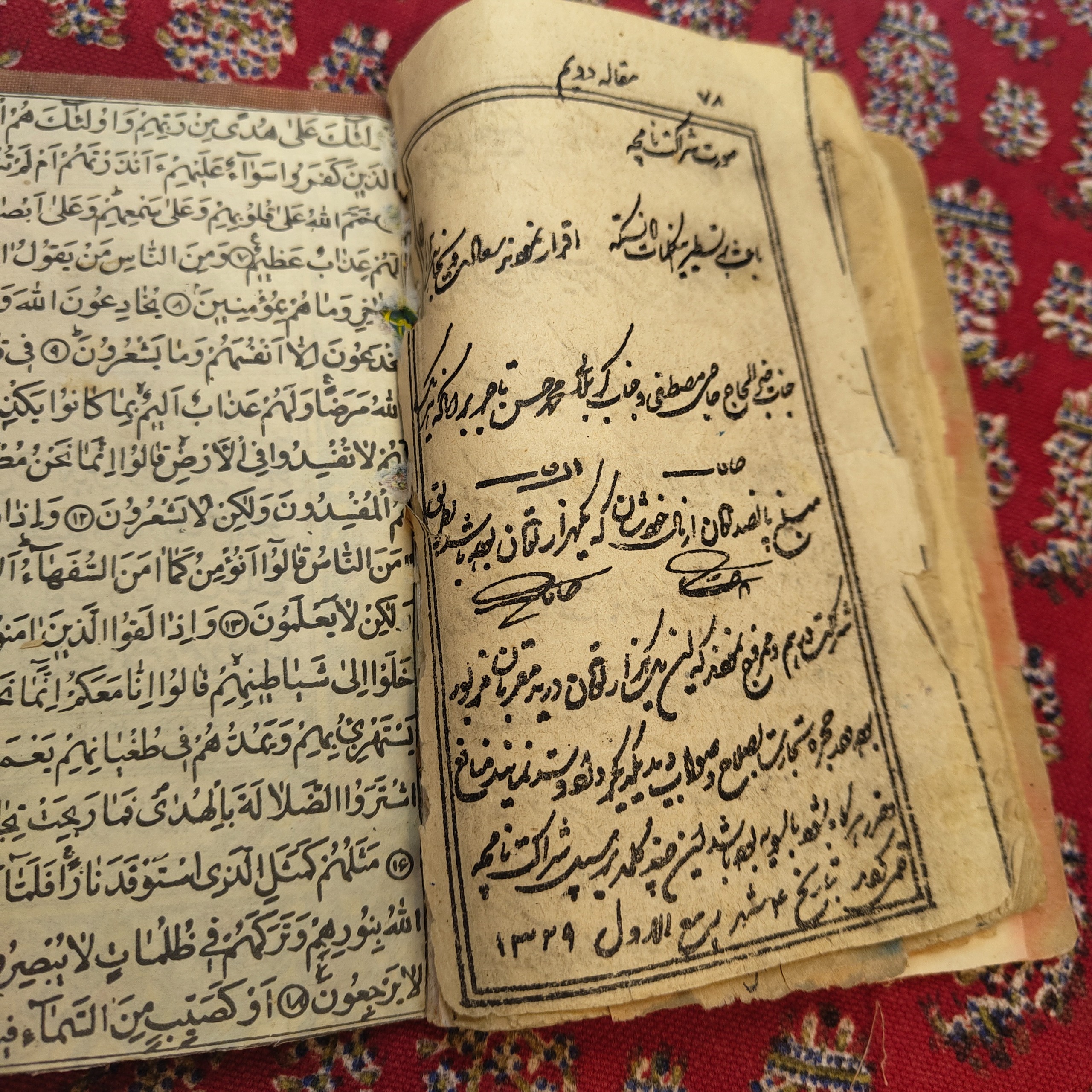 کتاب شعر 1329 قمری