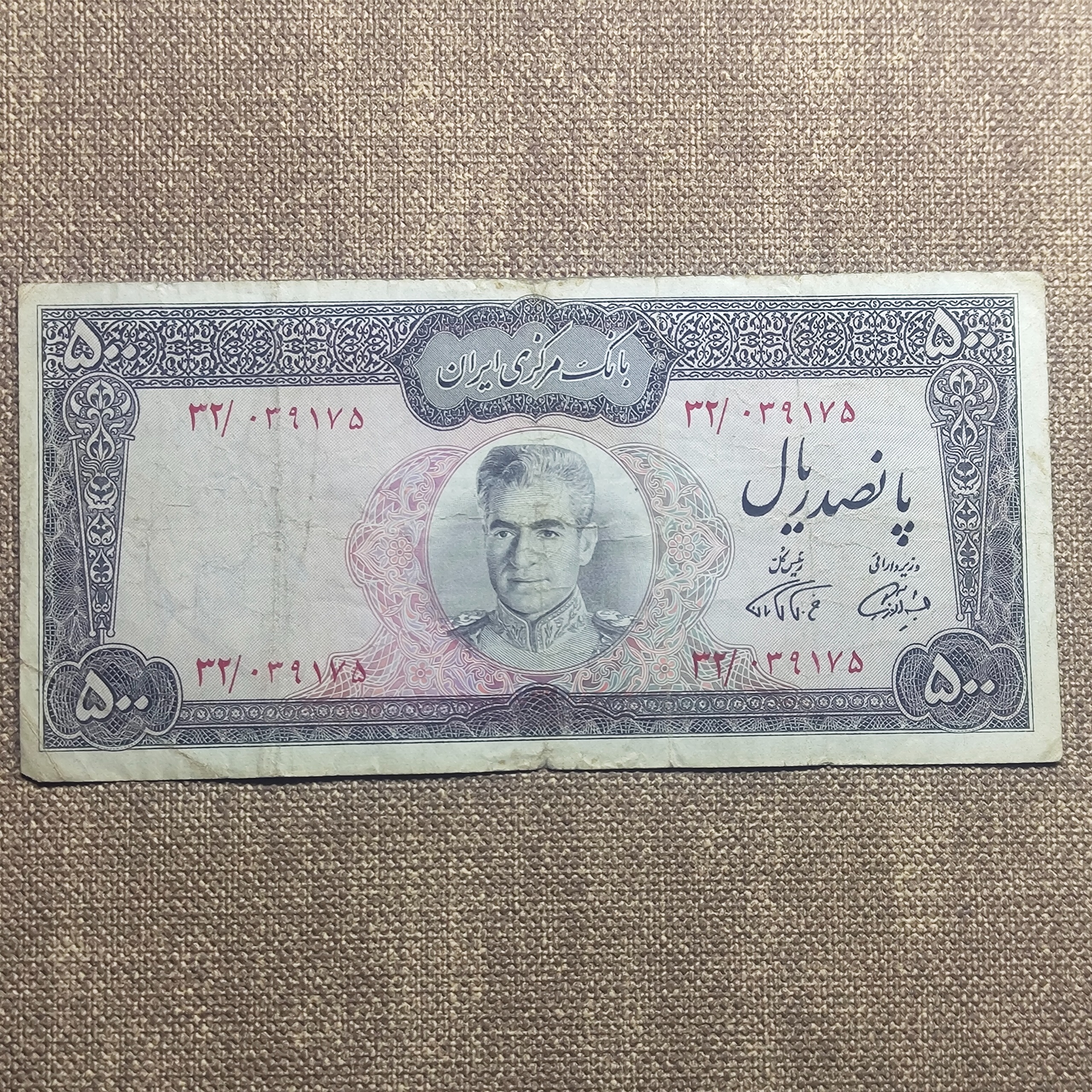 500 ریال آموزگار فرمان بالا سفید