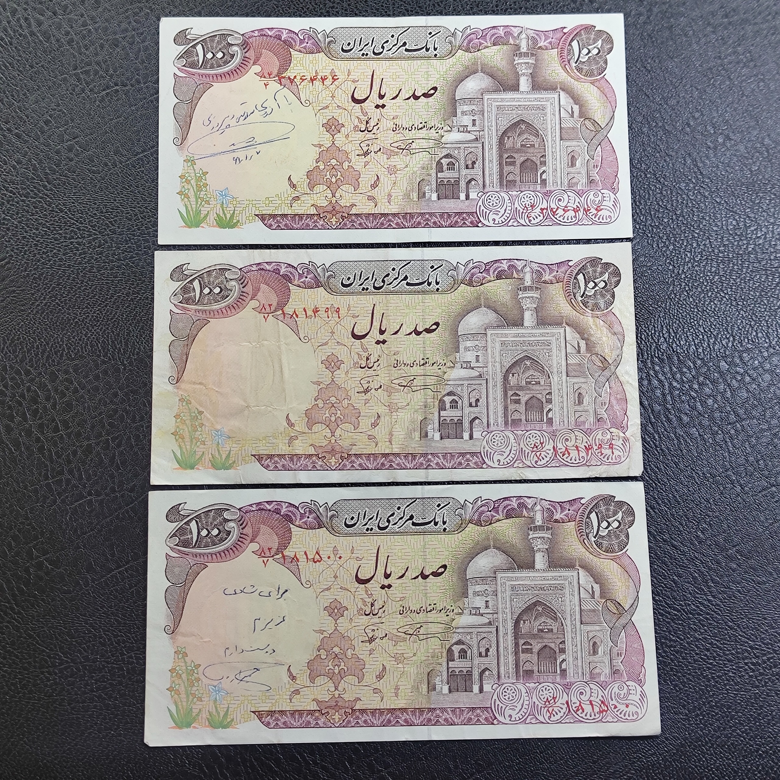 یک جفت و یک تک 100 ریال بارگاهی
