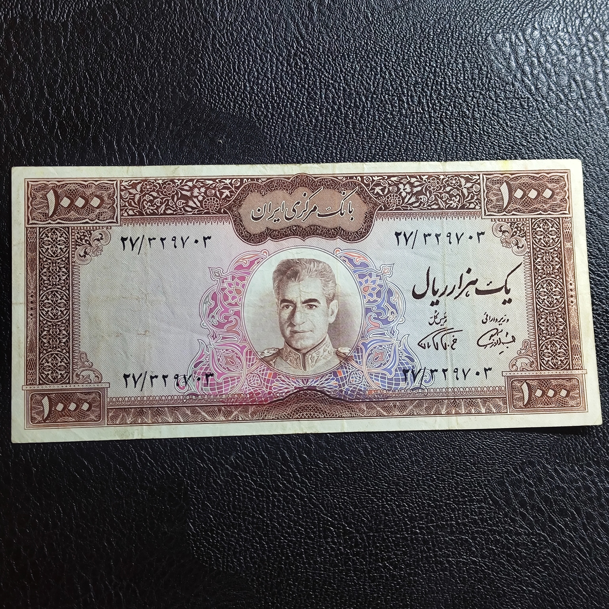 1000 ریال عکس وسط فرمان بالا سفید