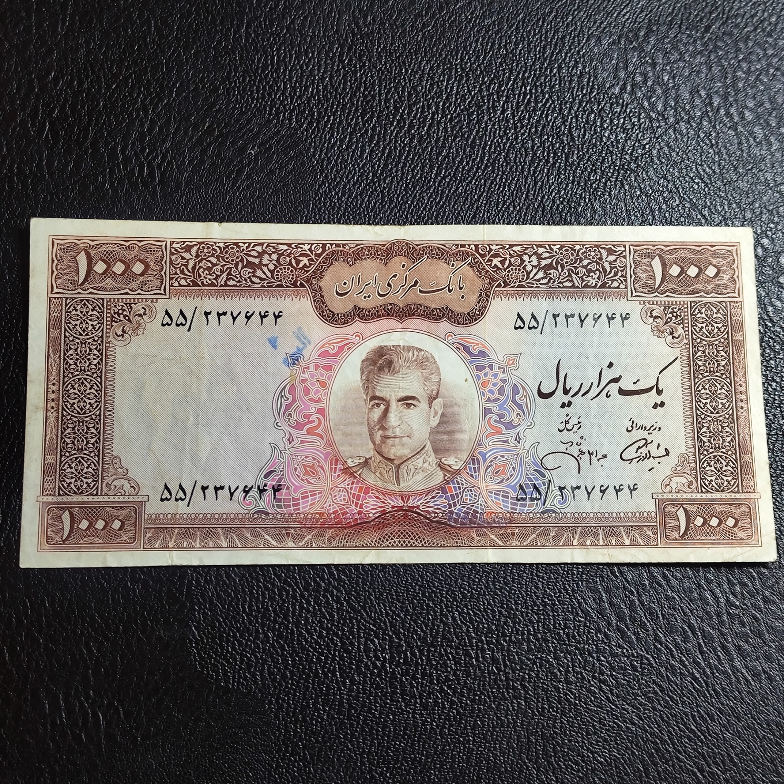 1000 ریال عکس وسط جهانشاهی بالا سفید